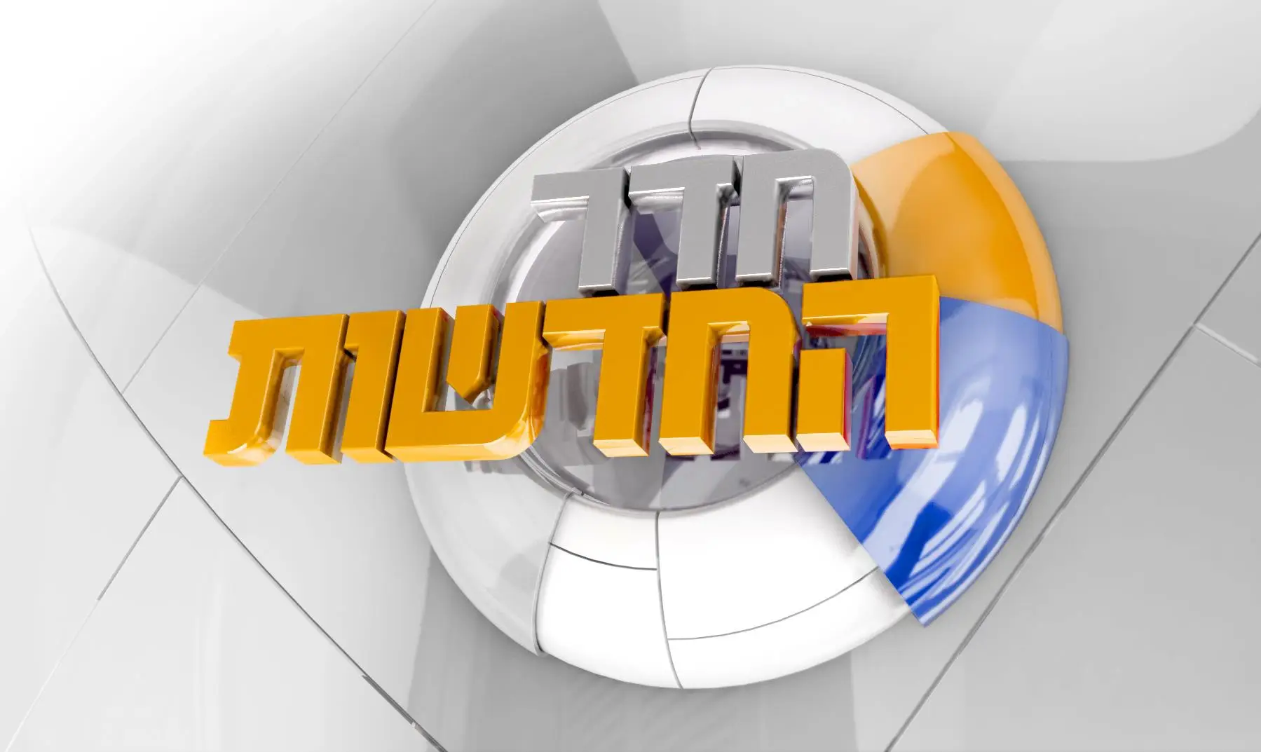 חדר החדשות