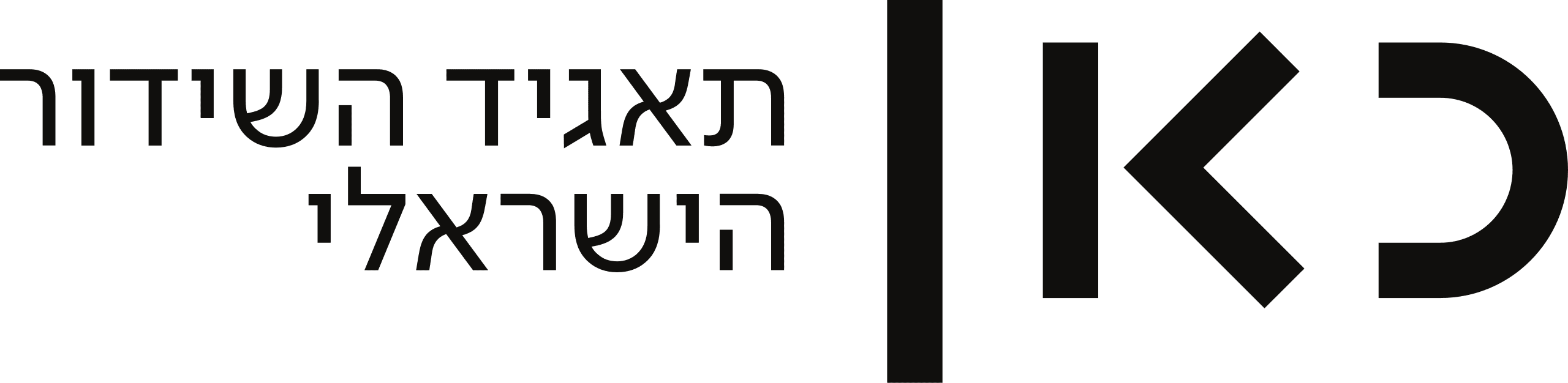 כאן
